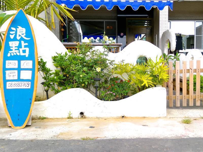 Surfspot House 호텔 헝춘 외부 사진